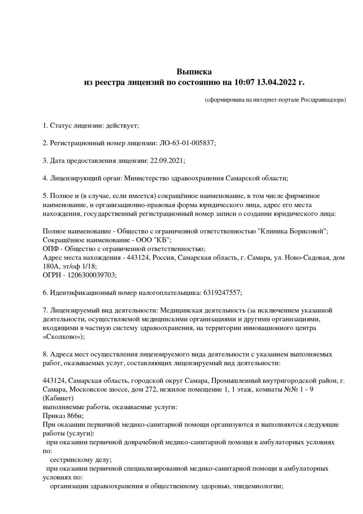 Заголовок
